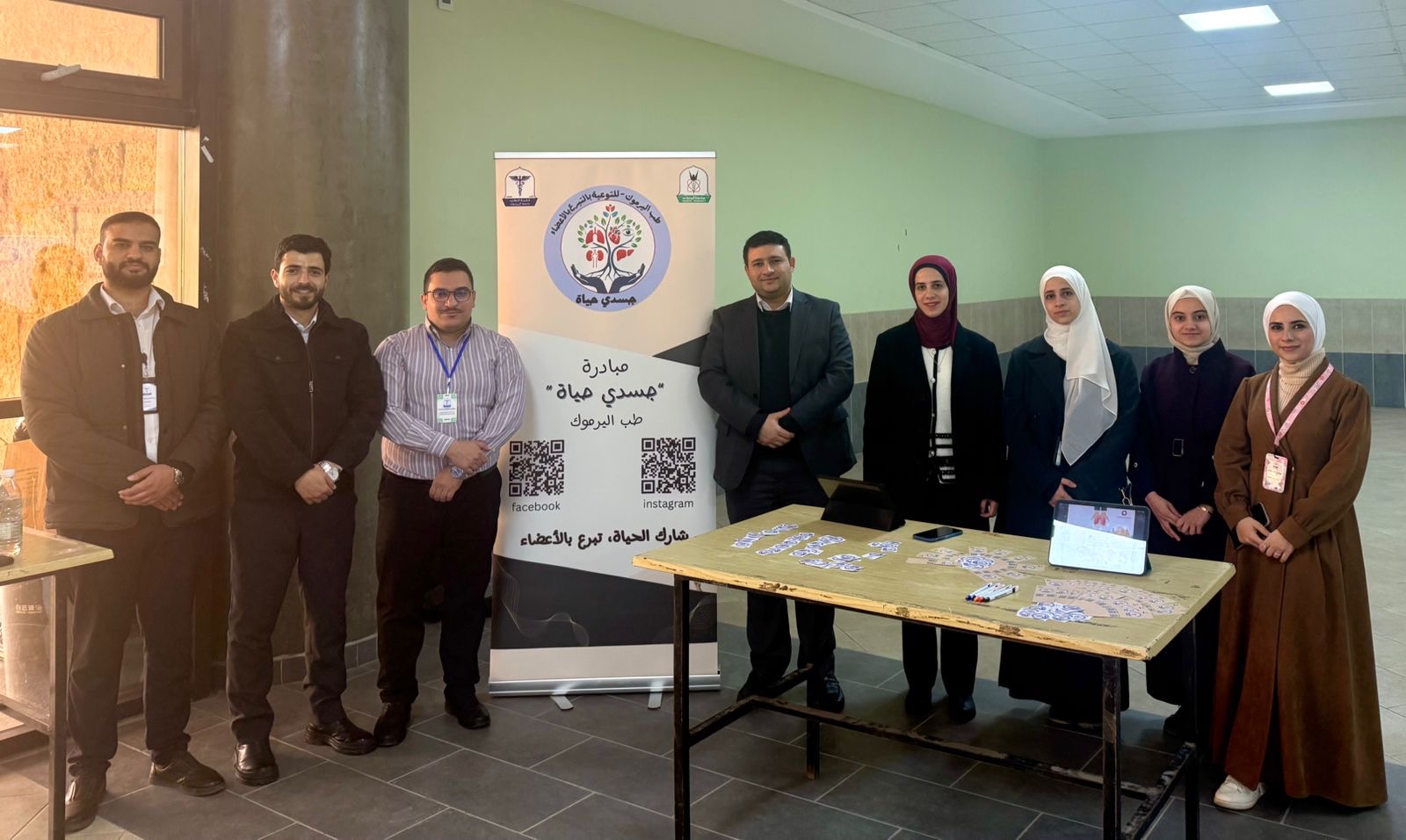 مبادرة "جسدي حياة" My Body is Life” Initiative